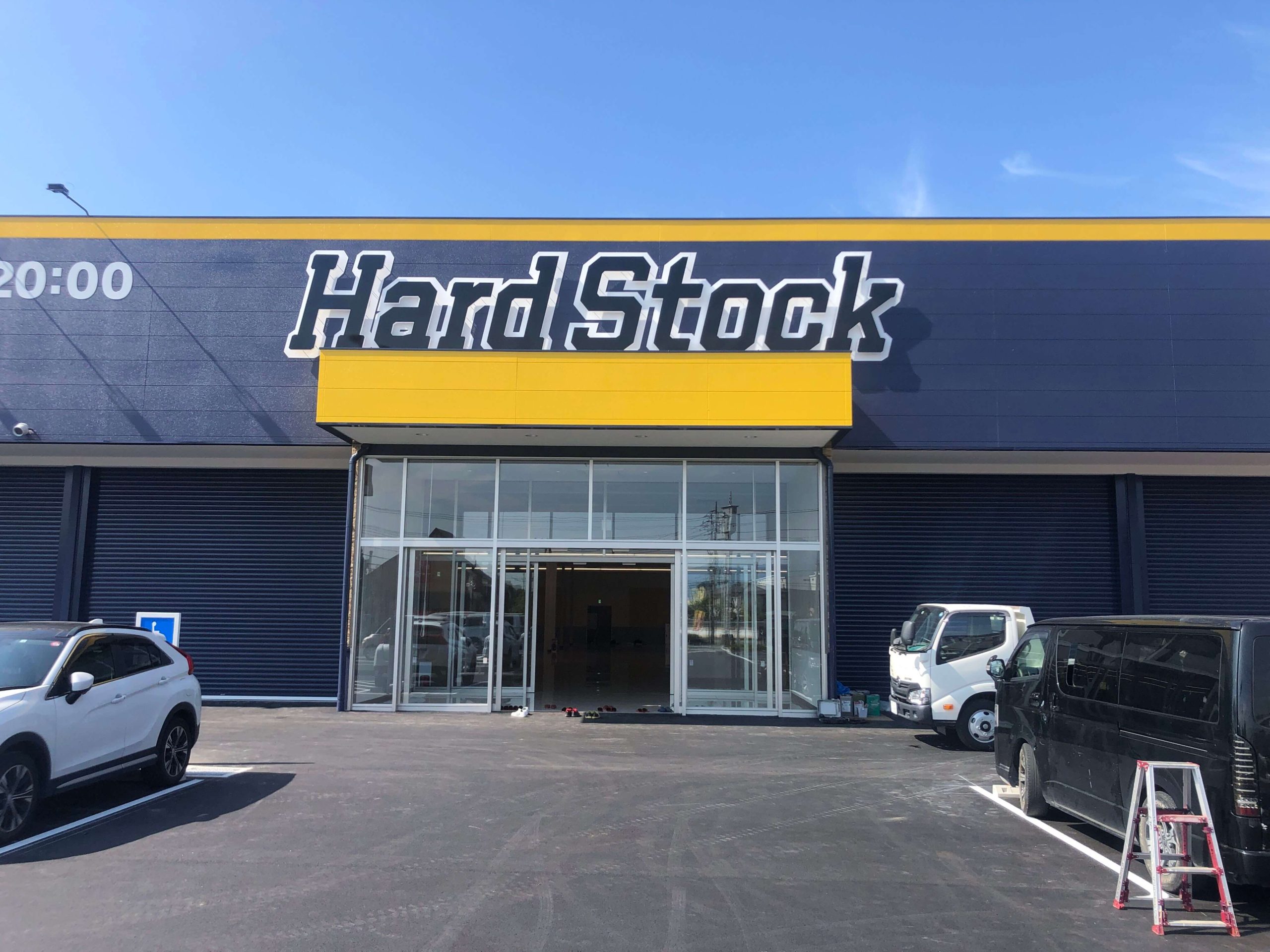 ハードストック富士